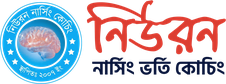 Neuron Nursing Coaching Panchagarh Branch